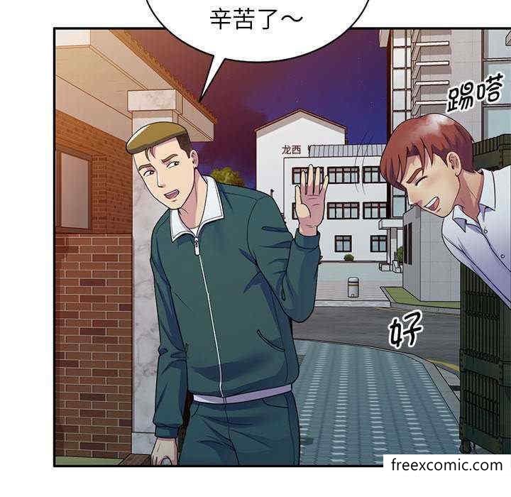 《我的老婆是老師》漫画 第21話