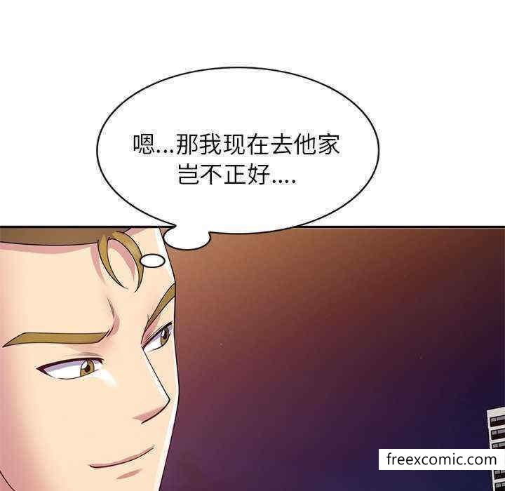 《我的老婆是老師》漫画 第21話