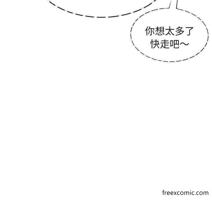 《我的老婆是老師》漫画 第21話