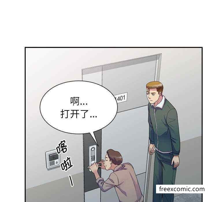 《我的老婆是老師》漫画 第21話