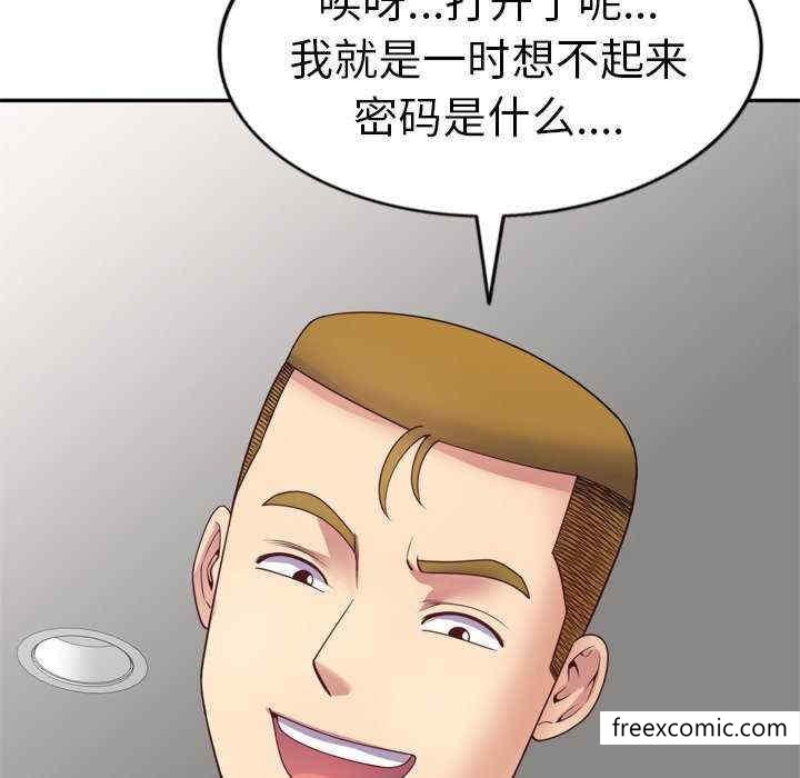 《我的老婆是老師》漫画 第21話