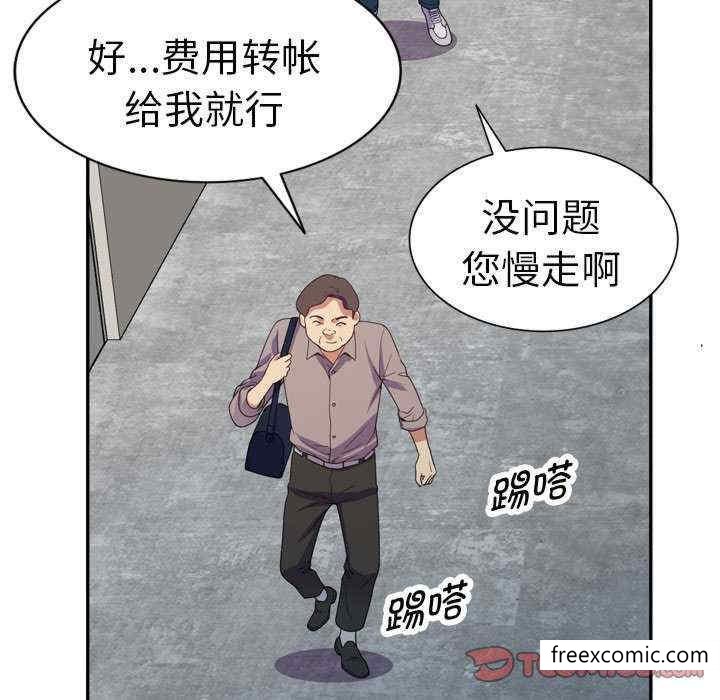 《我的老婆是老師》漫画 第21話