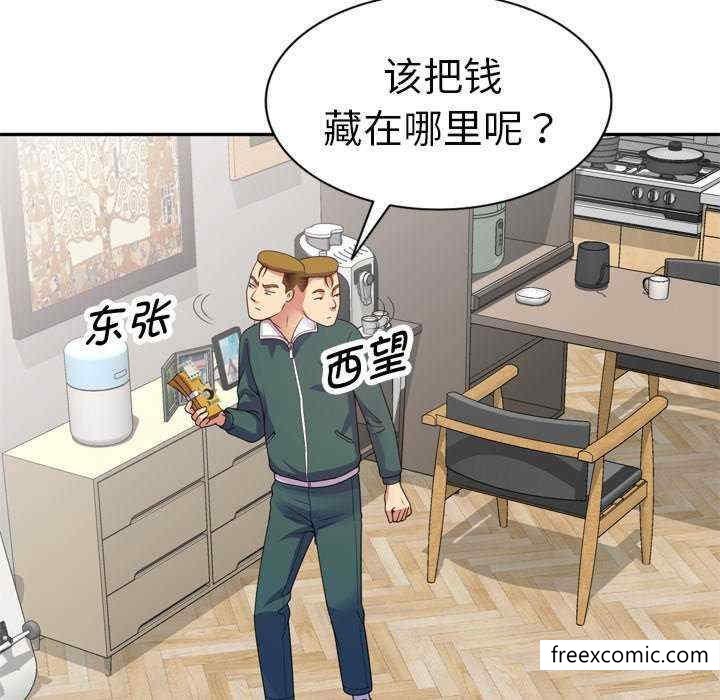《我的老婆是老師》漫画 第21話