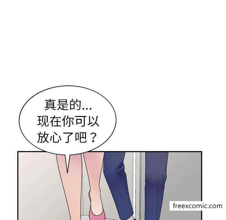 《我的老婆是老師》漫画 第21話