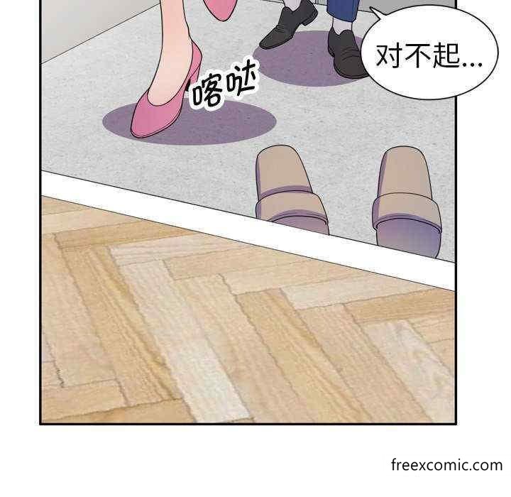《我的老婆是老師》漫画 第21話