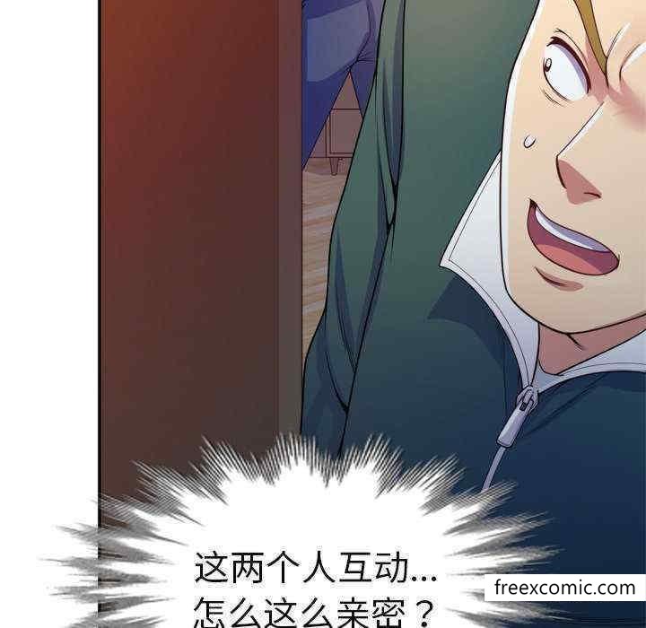 《我的老婆是老師》漫画 第21話