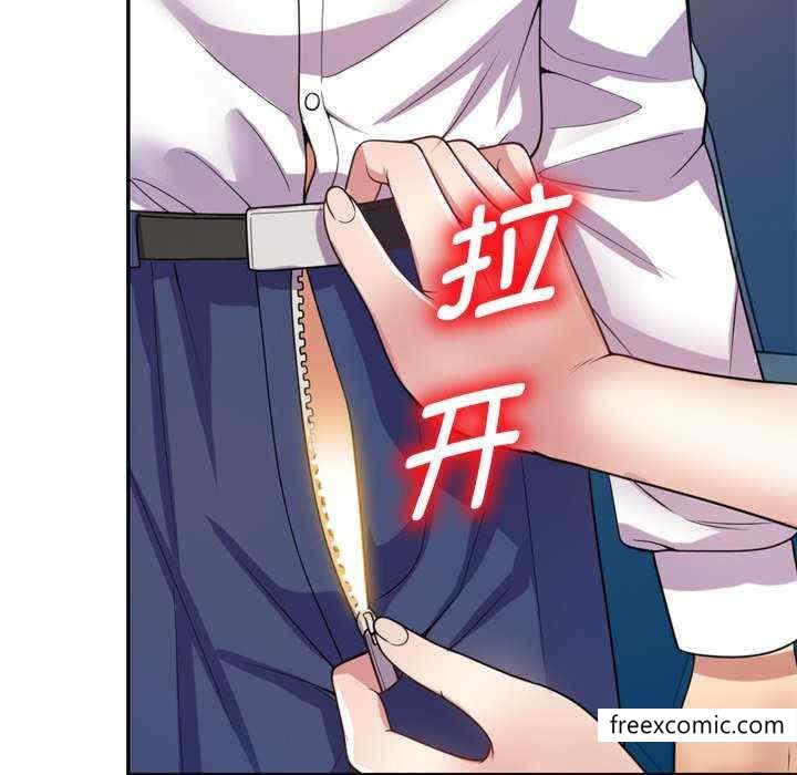 《我的老婆是老師》漫画 第21話
