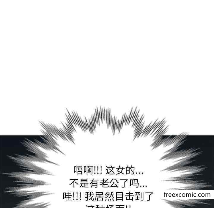 《我的老婆是老師》漫画 第21話