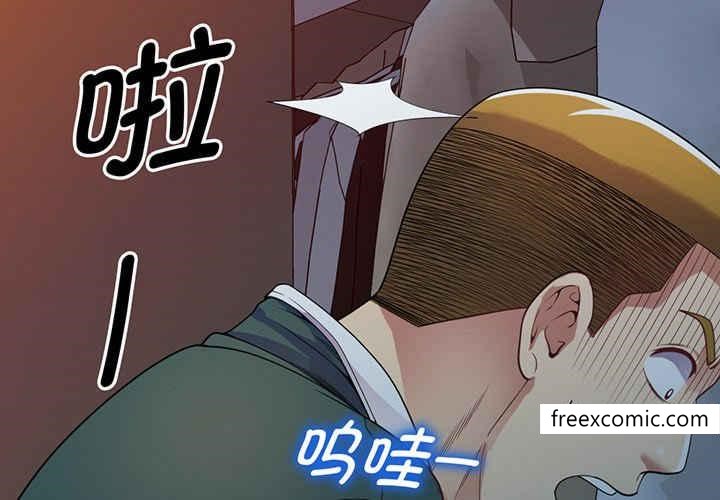 《我的老婆是老師》漫画 第22話