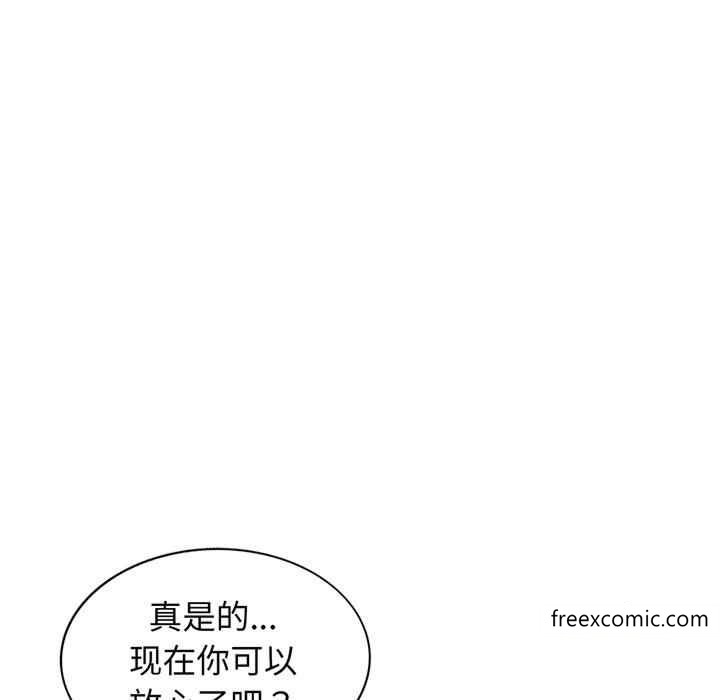 《我的老婆是老師》漫画 第22話