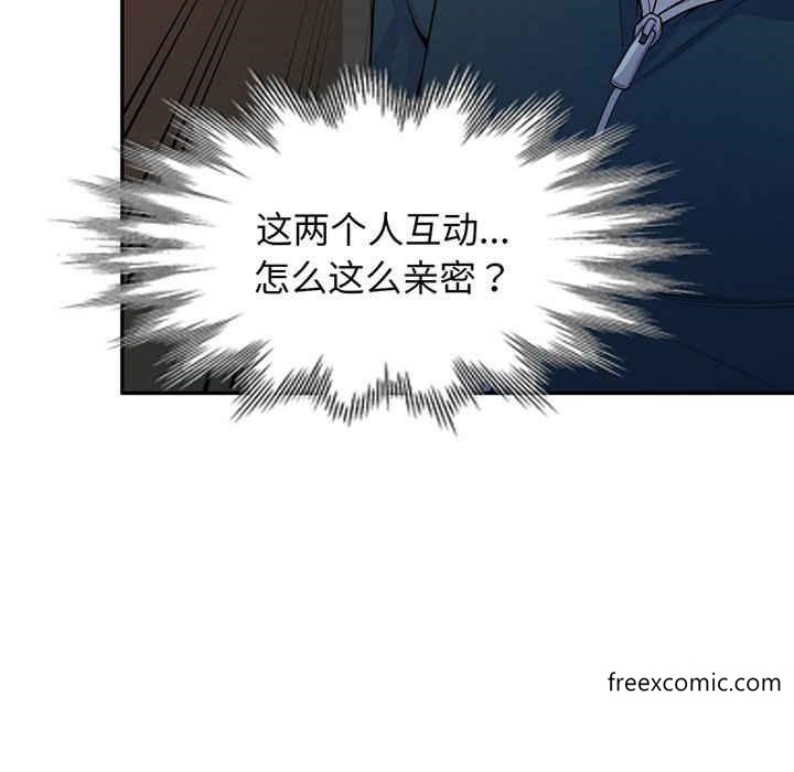 《我的老婆是老師》漫画 第22話