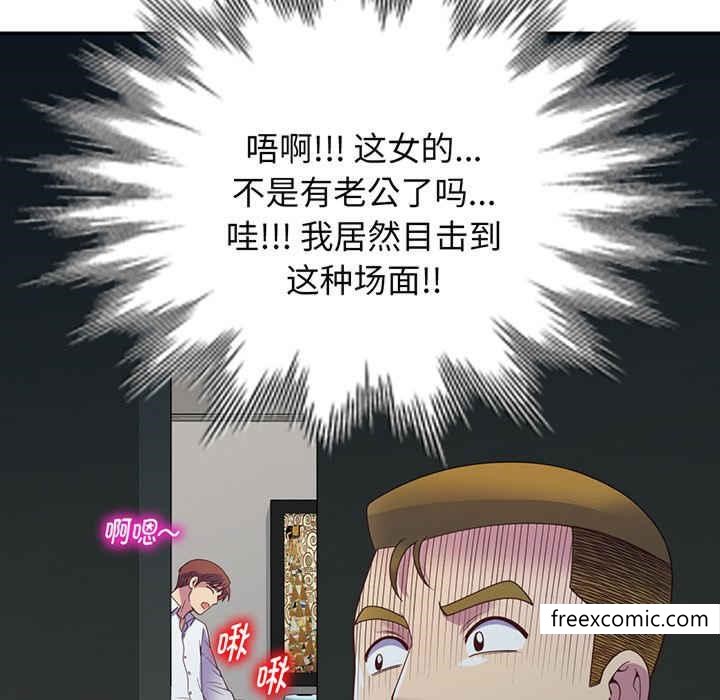 《我的老婆是老師》漫画 第22話