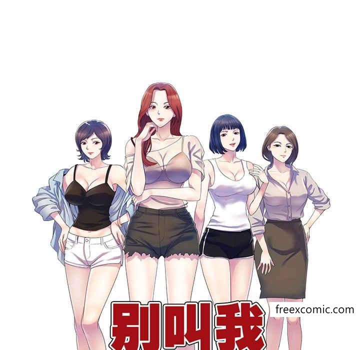 《我的老婆是老師》漫画 第22話