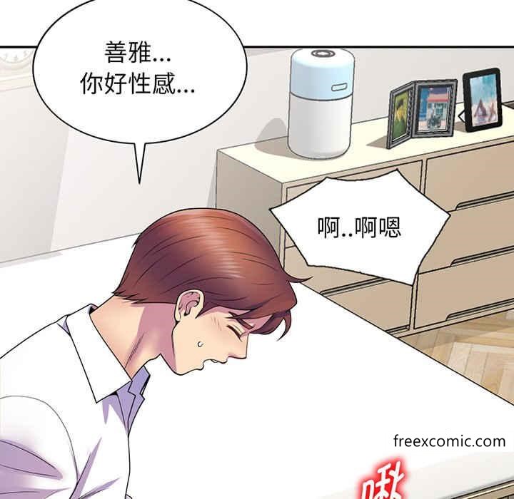《我的老婆是老師》漫画 第22話