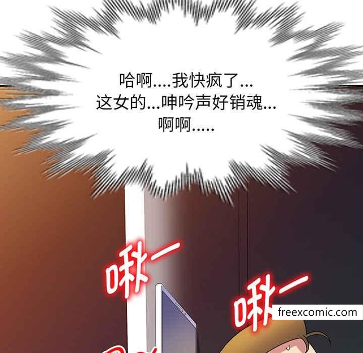 《我的老婆是老師》漫画 第22話