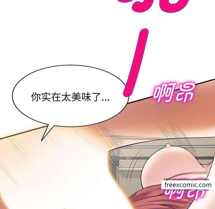 《我的老婆是老師》漫画 第22話