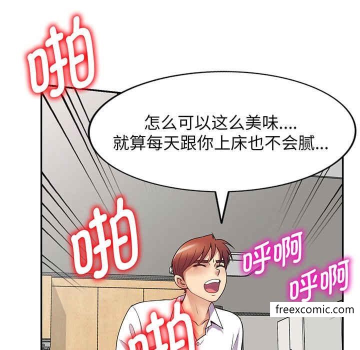 《我的老婆是老師》漫画 第22話