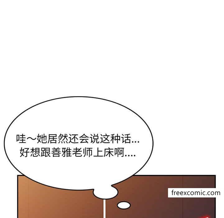 《我的老婆是老師》漫画 第22話