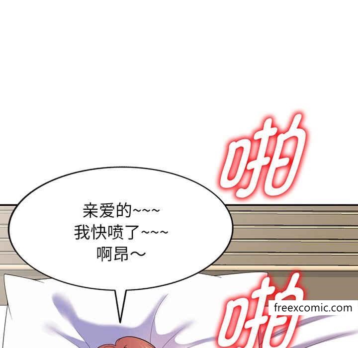《我的老婆是老師》漫画 第22話