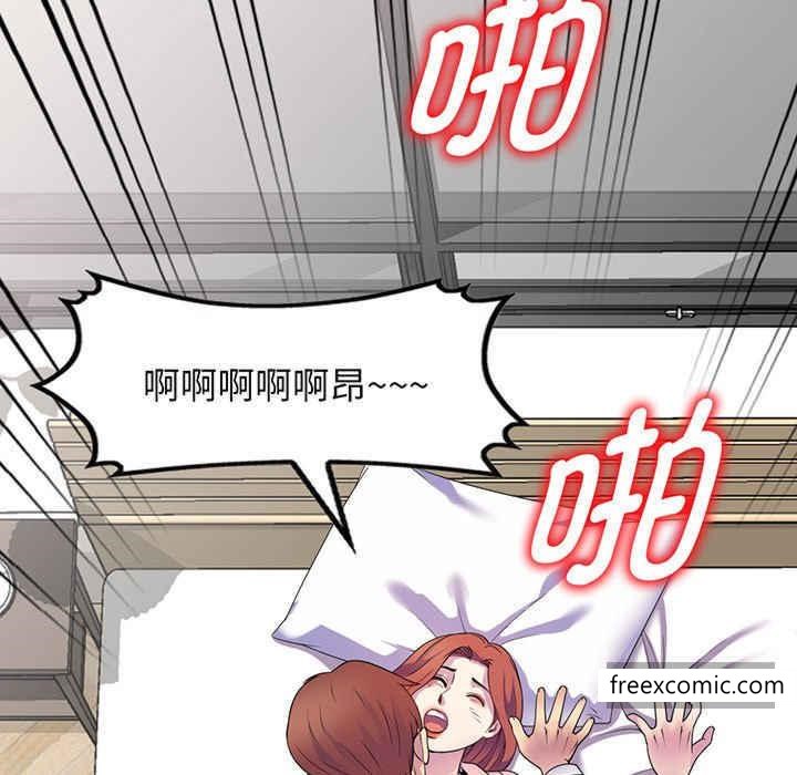 《我的老婆是老師》漫画 第22話