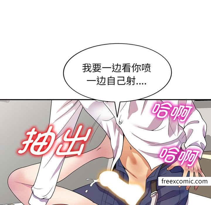 《我的老婆是老師》漫画 第22話