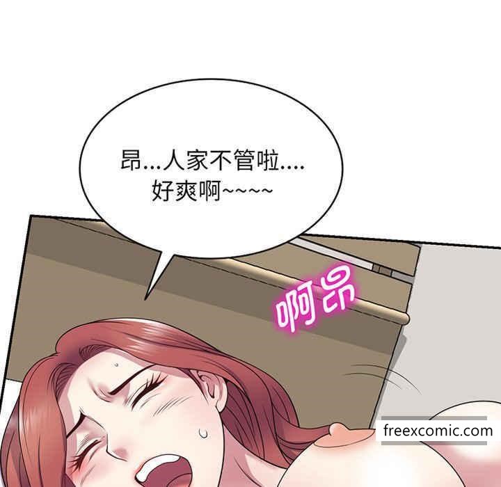 《我的老婆是老師》漫画 第22話