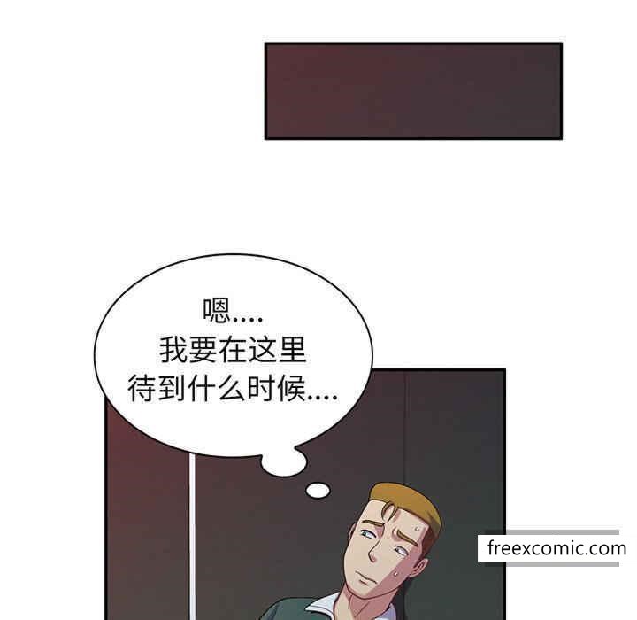 《我的老婆是老師》漫画 第22話