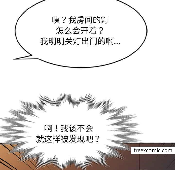 《我的老婆是老師》漫画 第22話