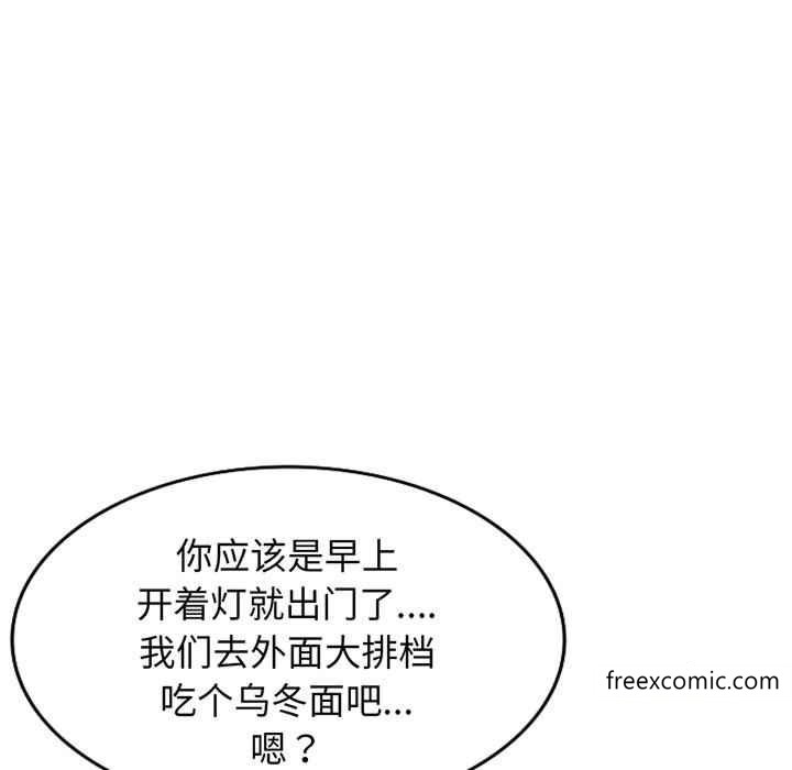 《我的老婆是老師》漫画 第22話