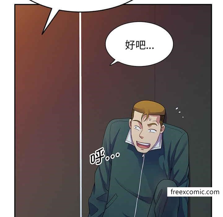 《我的老婆是老師》漫画 第22話