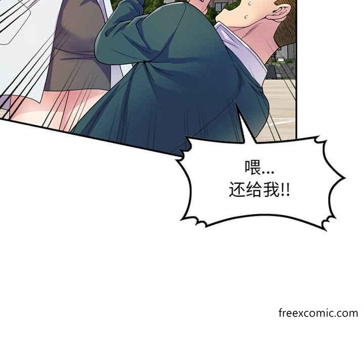 《我的老婆是老師》漫画 第22話