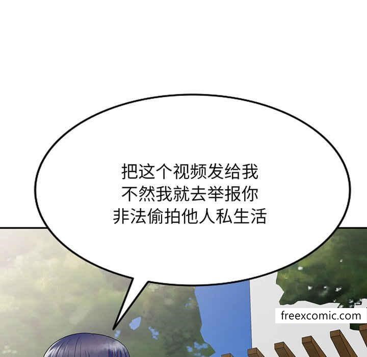 《我的老婆是老師》漫画 第22話