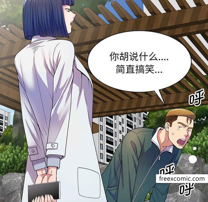 《我的老婆是老師》漫画 第22話