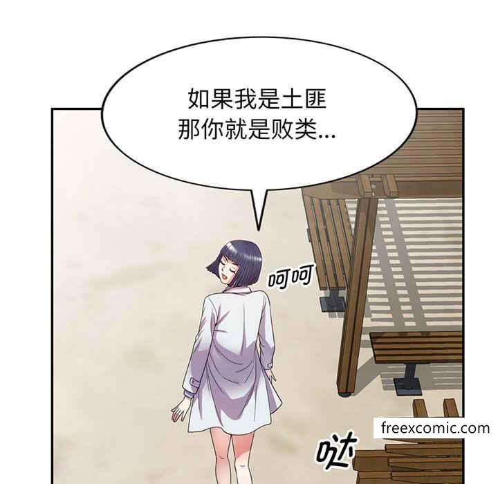 《我的老婆是老師》漫画 第22話