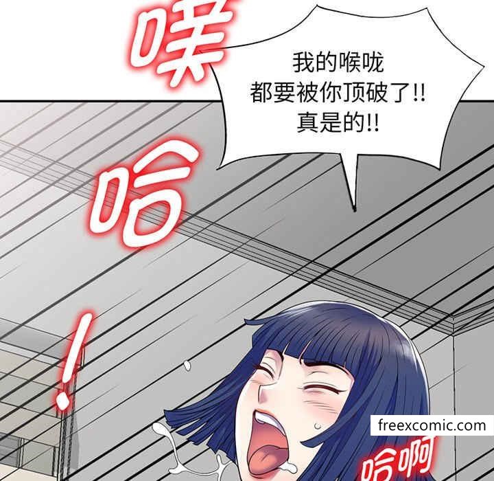 《我的老婆是老師》漫画 第22話