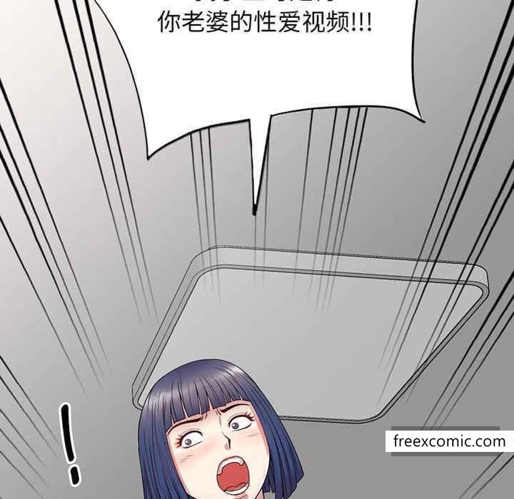 《我的老婆是老師》漫画 第22話