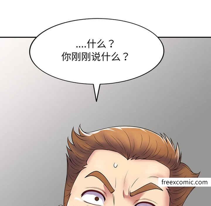 《我的老婆是老師》漫画 第22話