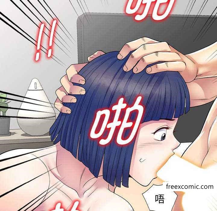 《我的老婆是老師》漫画 第23話