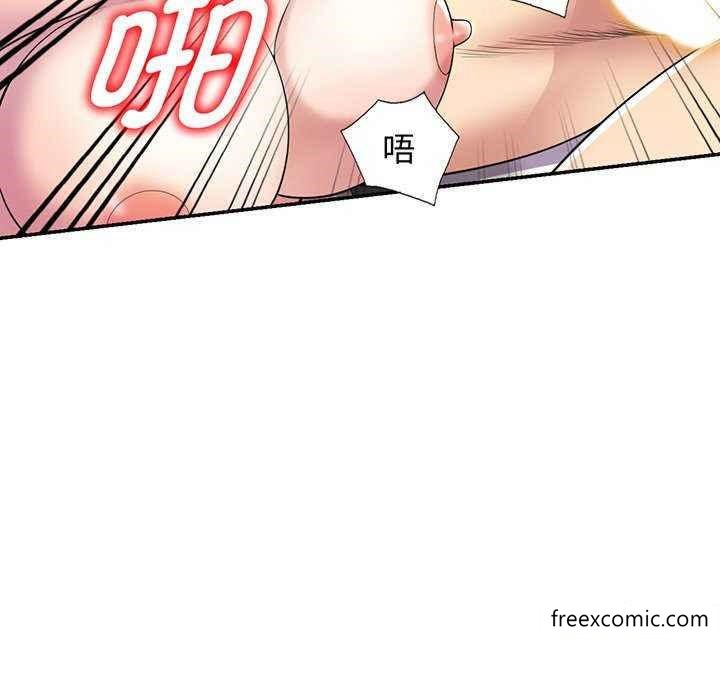 《我的老婆是老師》漫画 第23話