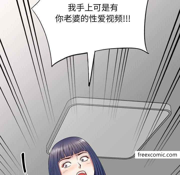 《我的老婆是老師》漫画 第23話