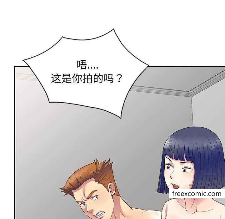 《我的老婆是老師》漫画 第23話