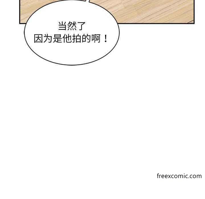《我的老婆是老師》漫画 第23話