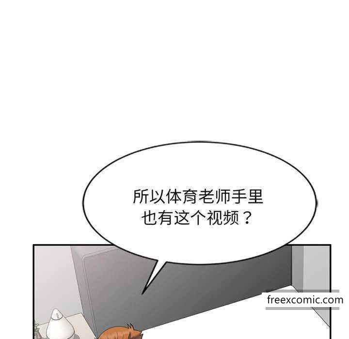 《我的老婆是老師》漫画 第23話