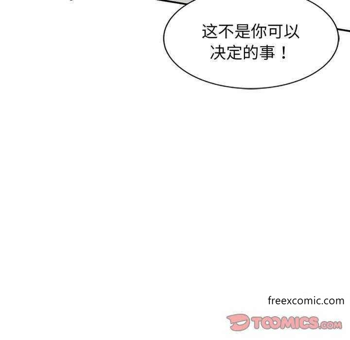 《我的老婆是老師》漫画 第23話