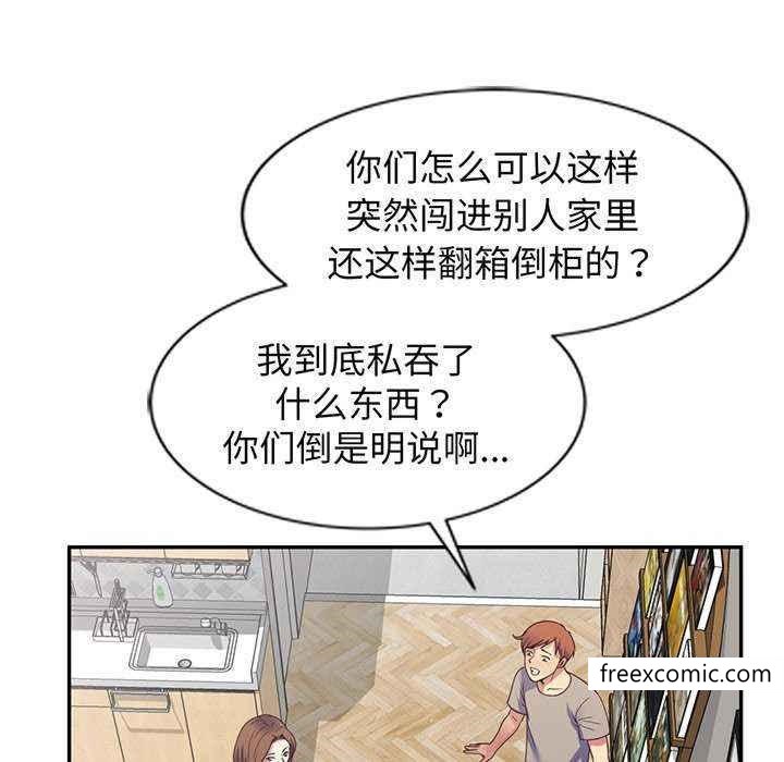 《我的老婆是老師》漫画 第23話