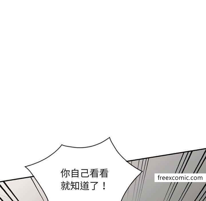《我的老婆是老師》漫画 第23話