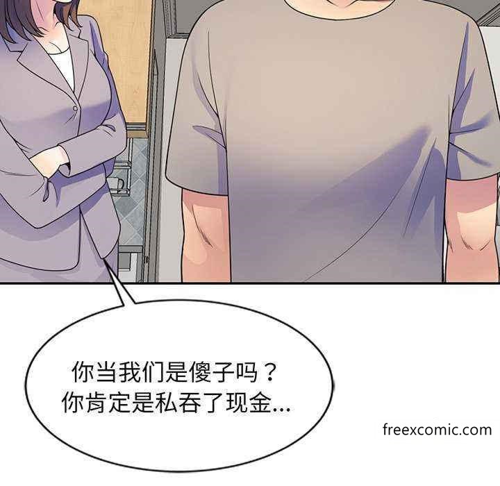 《我的老婆是老師》漫画 第23話