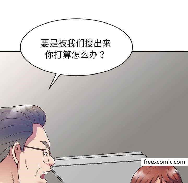 《我的老婆是老師》漫画 第23話