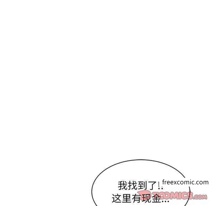 《我的老婆是老師》漫画 第23話
