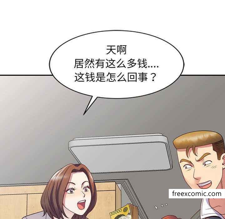 《我的老婆是老師》漫画 第23話